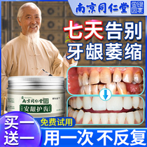 Gum atrophy periodontitis Tooth loosening Repair non-artifact tooth fixation Bleeding between teeth Non-regenerative anti-tooth decay powder