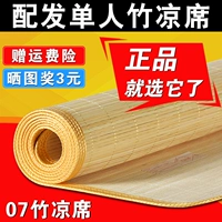 Pha chế chính hãng 07 tre mat quân mat duy nhất ký túc xá sinh viên quân sự mùa hè tre mat thảm giường bunk 0.9 m giá chiếu điều hòa thông minh