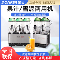 东贝雪融机商用双缸三缸雪泥机XC224 336冰沙机雪粒果汁机饮料机
