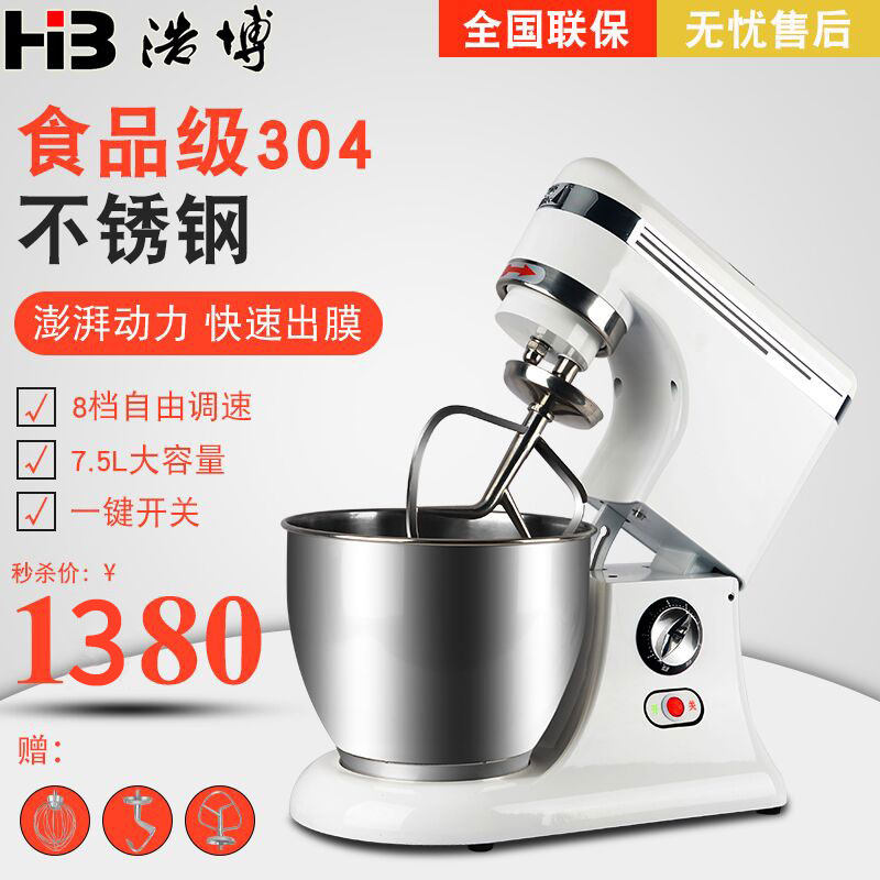 Great Prairie Fresh Milk Machine Chef Machine Mixer 7 Litres And Flour Machine Commercial Cream Milk Frosting Machine Multifunction Egg-laying Machine