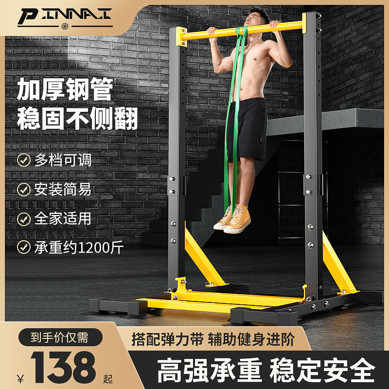Single-bar indoor home adult citation with upper instrumental double bar floor children stretch hanging bar rack Fitness Home Equipment-Taobao