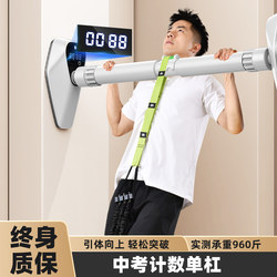 Door-mounted horizontal bar home indoor children's punch-free wall pull-up device children's single-bar home fitness equipment