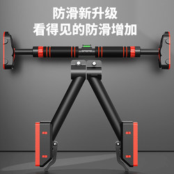 New horizontal bar home indoor fitness equipment pull-up device children's sports home punch-free ring door