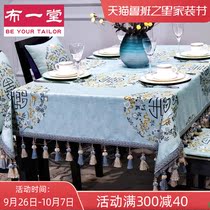 New Chinese dining table cloth rectangular fabric cover 1206 modern simple Chinese style table cloth tea table cloth