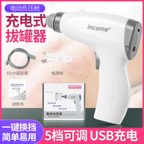 Electric gun vacuum cupping device household dehumidification large suction gas tank negative pressure suction gun machine scraping instrument suction