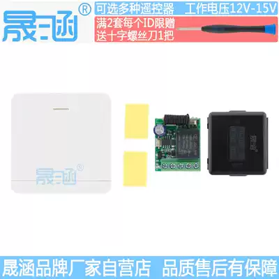 Shenghan DC12V single-way jog non-locking wireless remote control switch access lock solenoid valve medical equipment controller