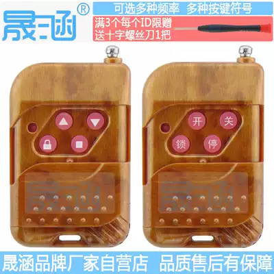 Shenghan R310R315R330R350R390R418R430 5R433M rolling shutter door fence Machine copy remote control