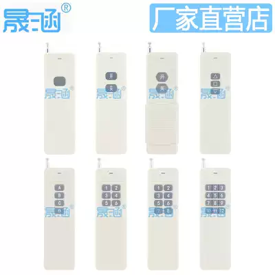 Shenghan long distance high power remote control 1 Key 2 Key 3 key 4 key 6 key key 8 key 12 key 2260 compatible 2264