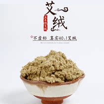 Ai velvet bulk five-year-old 40:1 Ai velvet package 100g household beauty salon palace cold moxibustion gold pure Ai velvet wholesale