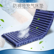 Anti-bedsore air mattress Single home medical inflatable bed fluctuating jet pad bedridden patient elderly care air mattress