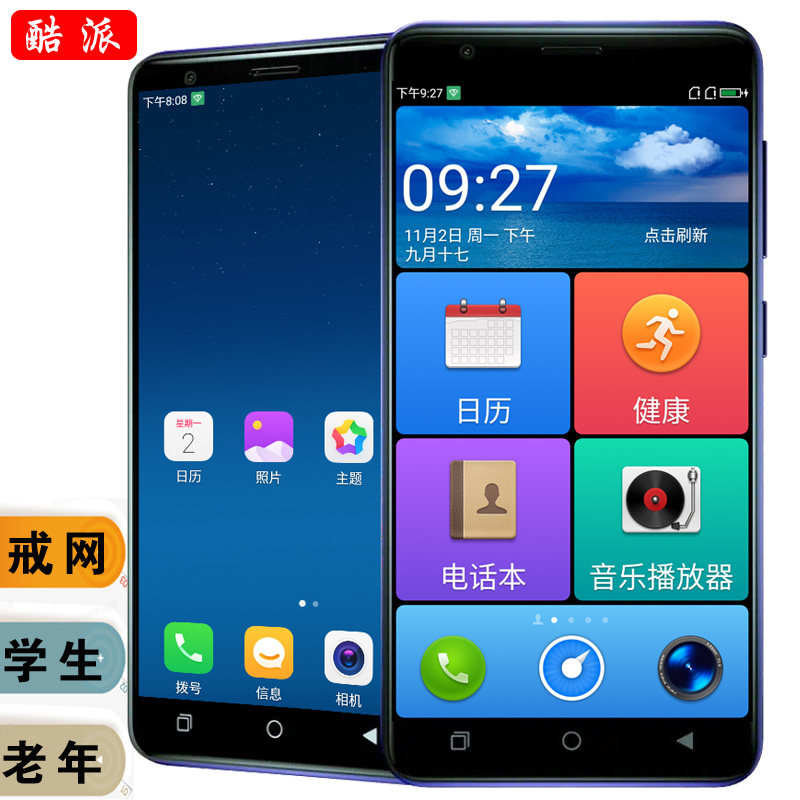 通話用のフルタッチスクリーン電話、学生向けに設計、インターネット依存症治療、すべてのネットワークに対応、非スマート、安価、大きなフォント、高齢者向けの中国電信電話。