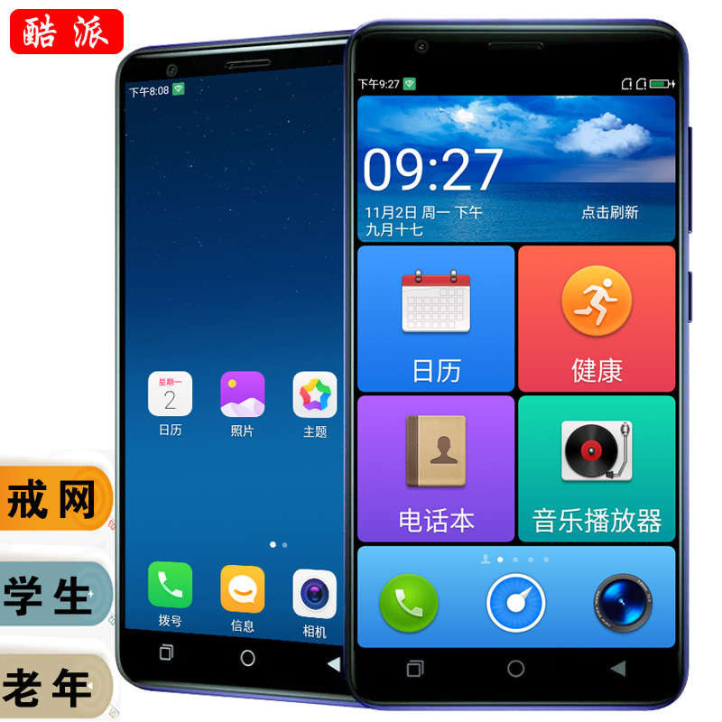 Full Touch Screen, Only for Making Calls, Student-Specific, No Internet, Full Network Compatibility, Non-Smart, Cheap, Large Font, Telecom, Elderly Phone