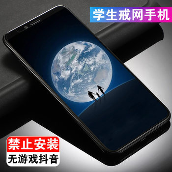 No Games, No Tiktok, No Downloads, Self-Discipline Version for Primary and Secondary School Students, Cheap, Full Touch Screen, Non-Smartphone