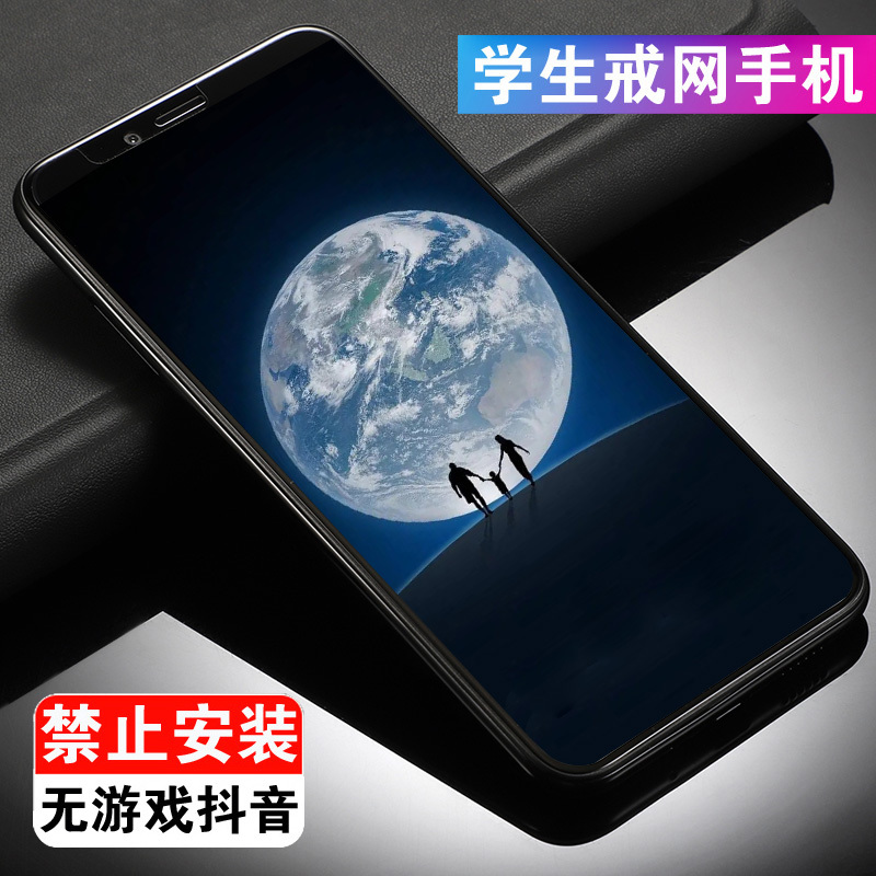 No Games, No Tiktok, No Downloads, Self-Discipline Version for Primary and Secondary School Students, Cheap, Full Touch Screen, Non-Smartphone