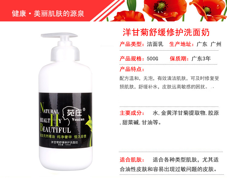 Thẩm mỹ viện rửa mặt đặc biệt sữa rửa mặt hoa cúc làm sạch sâu dưỡng ẩm dầu dưỡng ẩm 500g perfect whip sữa rửa mặt