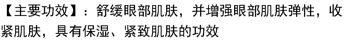 Kem dưỡng mắt nam nữ dưỡng ẩm cho nếp nhăn túi mắt quầng thâm chăm sóc mắt thẩm mỹ viện sản phẩm chính hãng 500ml mặt nạ trị thâm quầng mắt