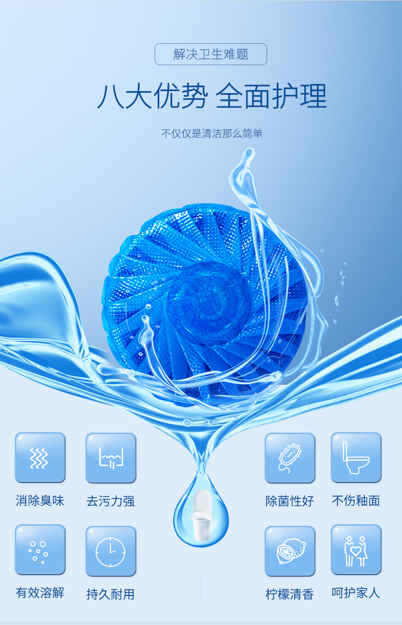 魅洁 蓝泡泡洁厕灵 限时20粒 图4