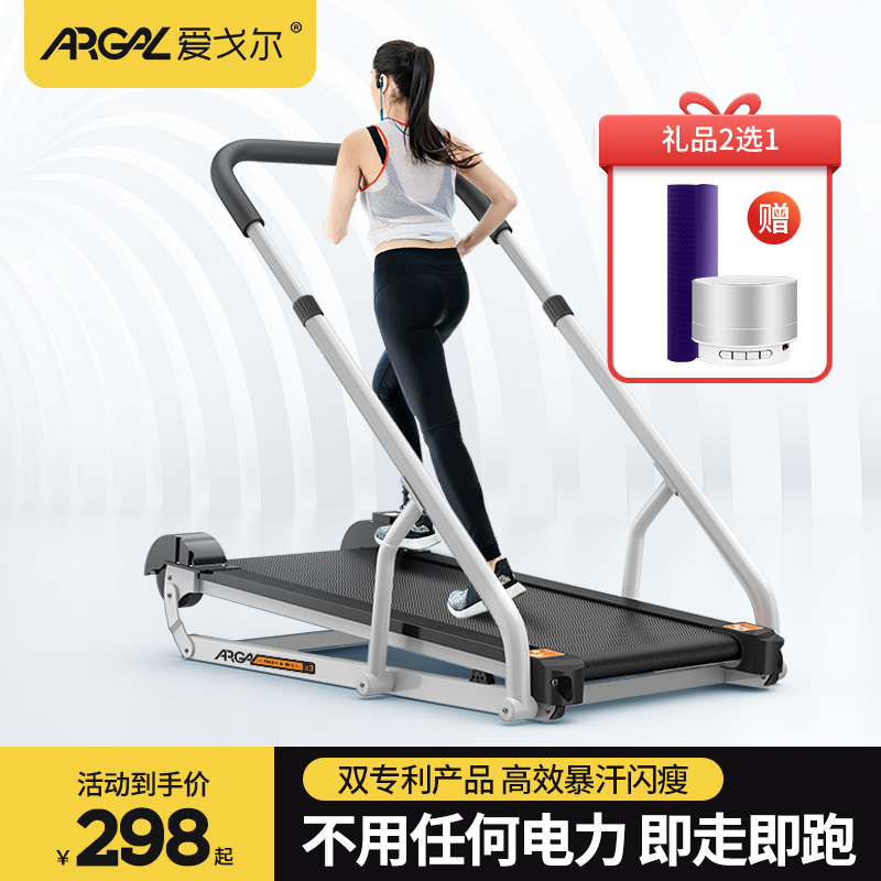 Aigor household mini mechanical treadmill small folding indoor dormitory silent walking machine weight loss fitness