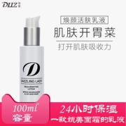 Di Lei Huan Yan Revitalizing Lotion Cream Official Direct Moisturising Hydrating Oil Control Toner không gây nhờn cho bà bầu áp dụng - Kem dưỡng da