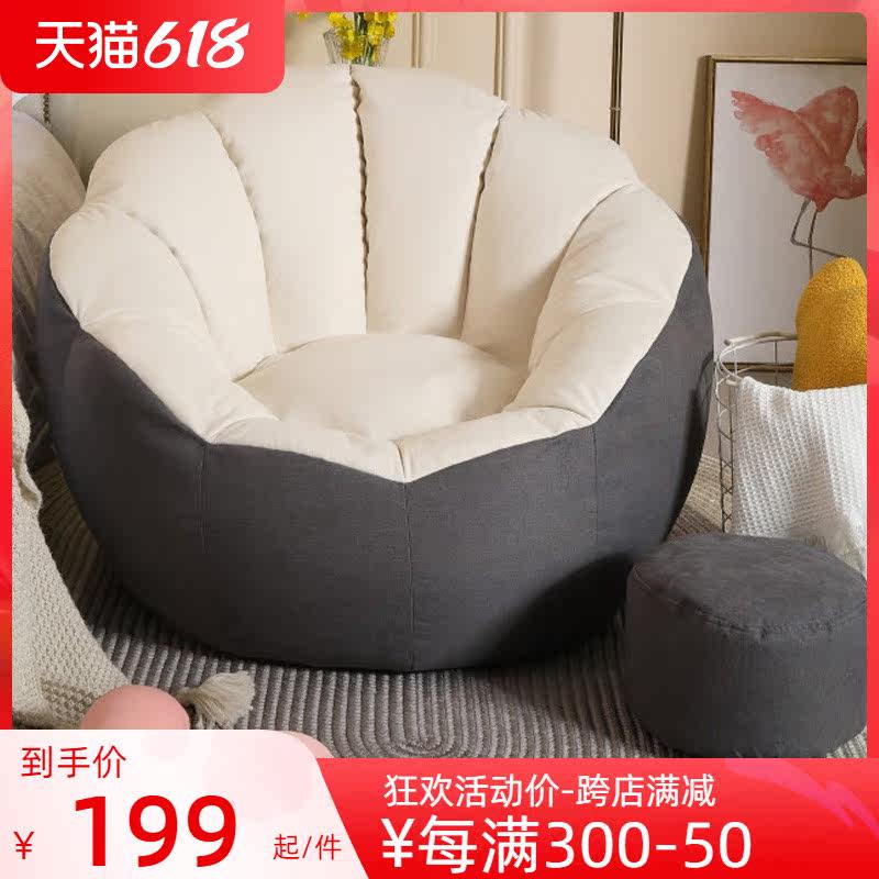 Sloth Couch Tatami Tatami Small House Rental Room Single Floor Sofa Net Red Bedroom Balcony Bean Bag Small Sofa