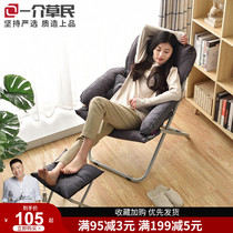 Lazy sofa chair single balcony leisure Net red computer chair simple bedroom living room dormitory folding lounge chair