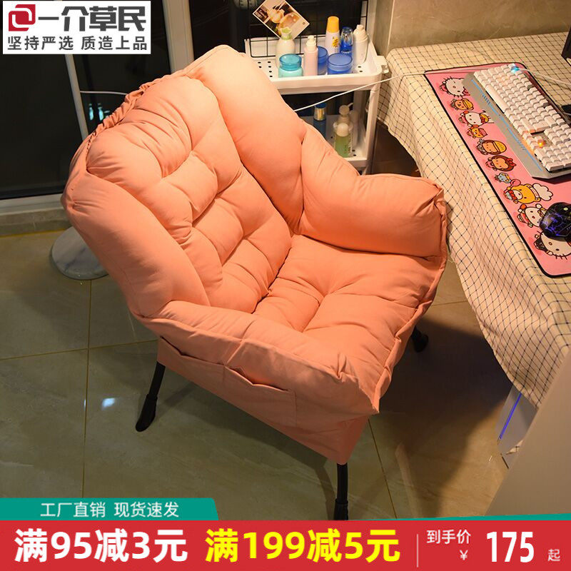 Computer Chair Home Sofa Gaming Chair Dorm Room Sofa Chair Student Dorm Room Home Bedroom Balcony Backrest Reclining Chair