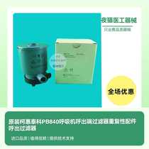 Original Kehuiteco PB840 ventilator exhalation filter reusable accessories exhalation filter