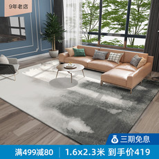 ковер 简约水墨风轻奢客厅地毯茶几垫现代简约新中式家用书房卧室床边毯