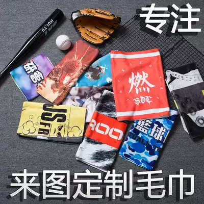 Come to the picture customized sports towel square towel diy custom star surrounding street dance pattern printing logo should help hand