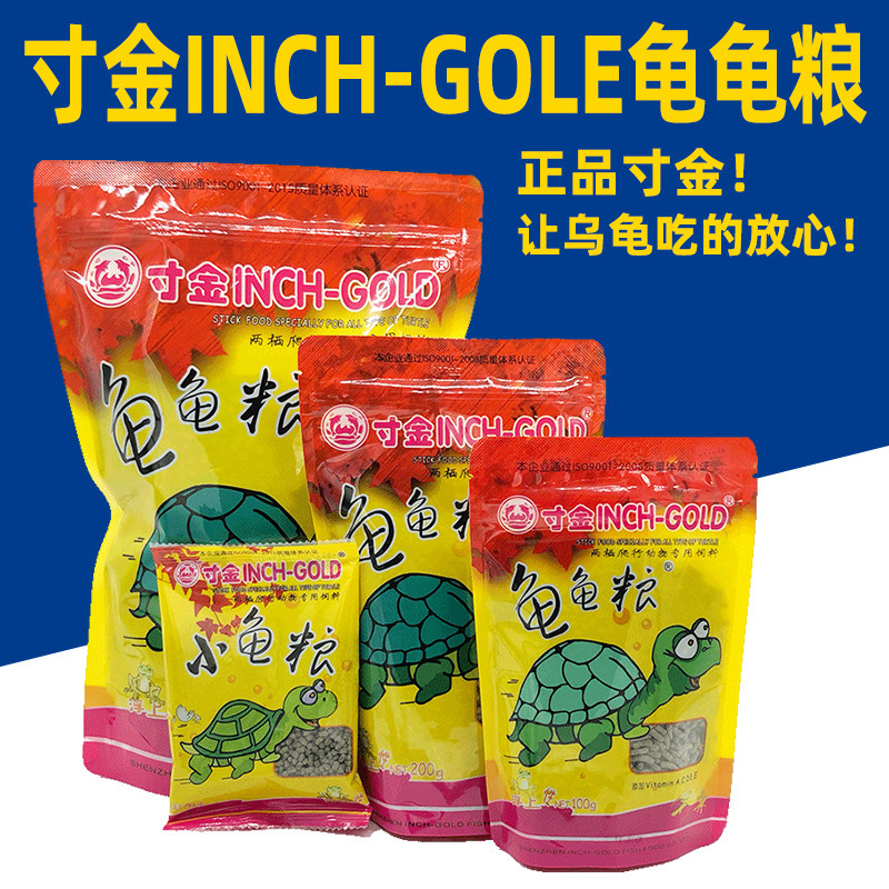 Inch golden turtle grain small turtle feed Brazilian grass half water crocodile stone money turtle increased three-color dried shrimp food official special