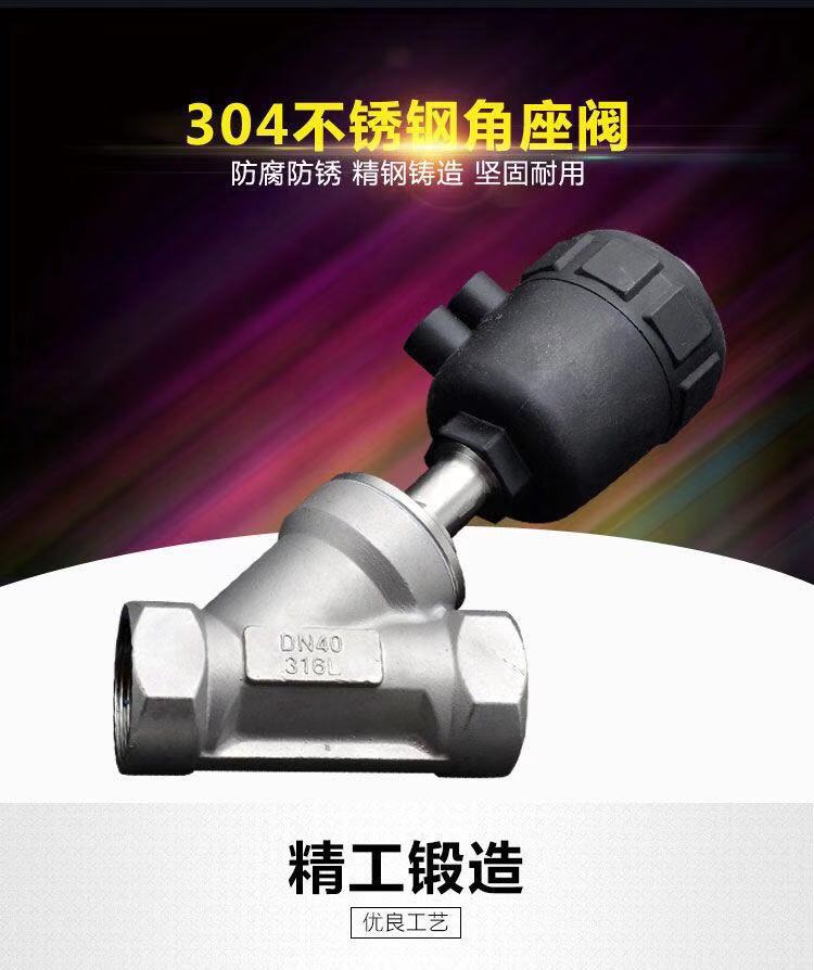 Daihatsu stainless steel 304 pneumatic angle seat valve threaded screw steam Y-type angle seat valve for high temperature steam