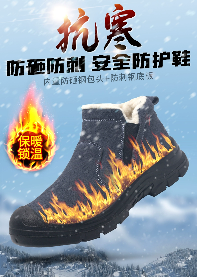 Winter new velvet labor protection shoes for men, anti-puncture, anti-smash, dust-proof and wear-resistant work shoes for men, soft-soled construction site shoes for welders