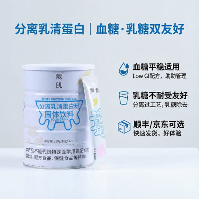 Kouji Isolated Whey Protein Powder 320g in a Canister for Post-Surgery Recovery, Stable Blood Sugar, Suitable for Use with a Shaker Cup Kouji Isolated Whey Protein Powder 320g in a Canister for Post-Surgery Recovery, Stable Blood Sugar, Suitable for Use with a Shaker Cup