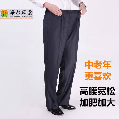 Dad's thin, non-ironing, loose men's trousers for the middle-aged and elderly, and oversized business stretch suit trousers for the overweight