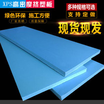 5 cm flame retardant extruded board Indoor roof floor exterior wall board Floor heating foam insulation board Waterproof pressure resistance