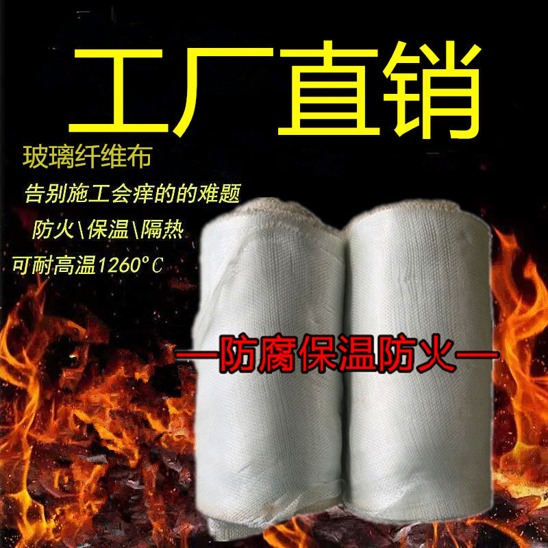 Fireproof flame retardant high temperature resistant fiberglass fiber cloth pipe anti-corrosive fiber with anti-corrosive and anti-ageing