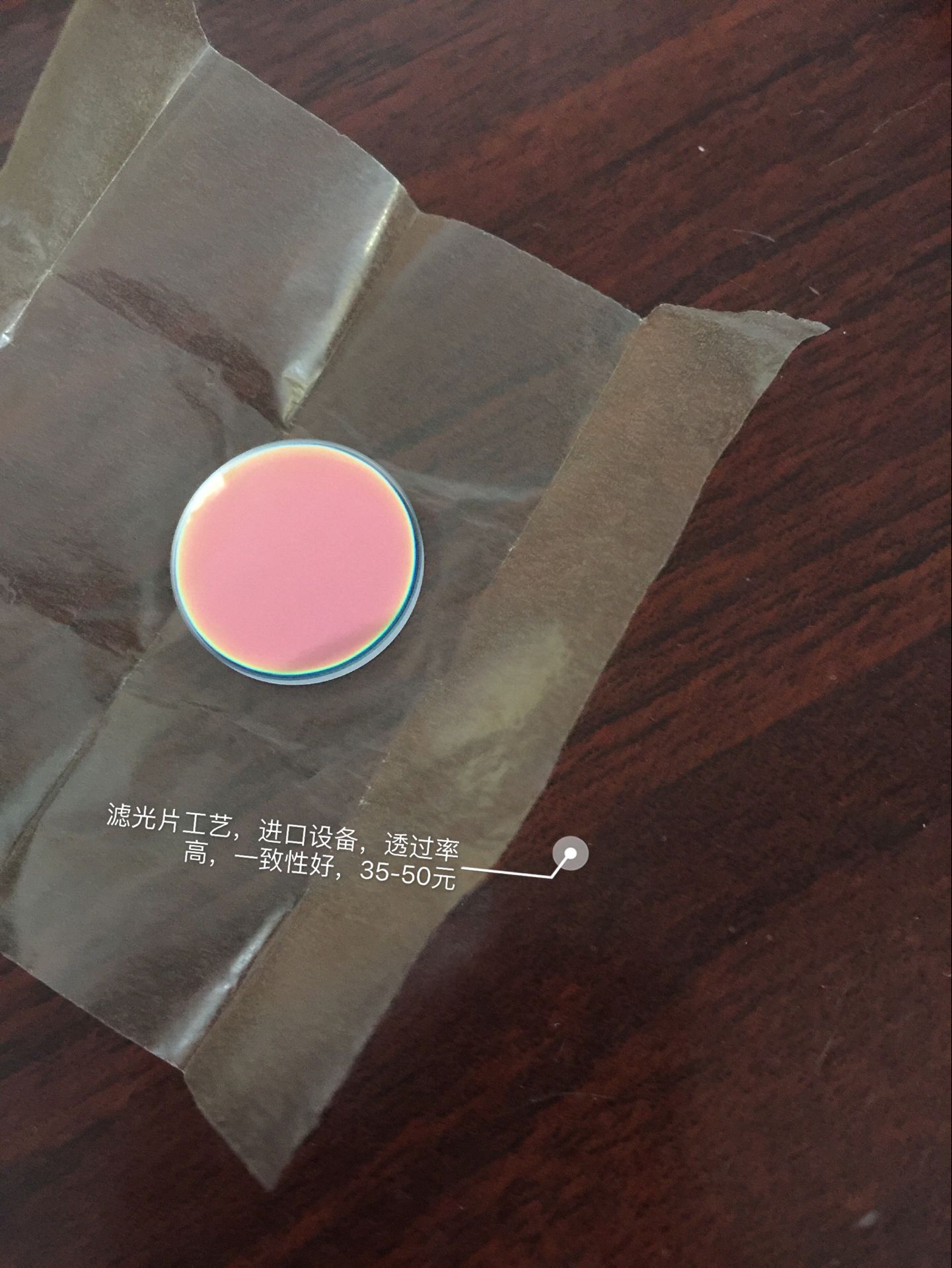 1064nm red light beam combining lens Fiber optic beam combining mirror 45deg mirror finish level 3 or above 