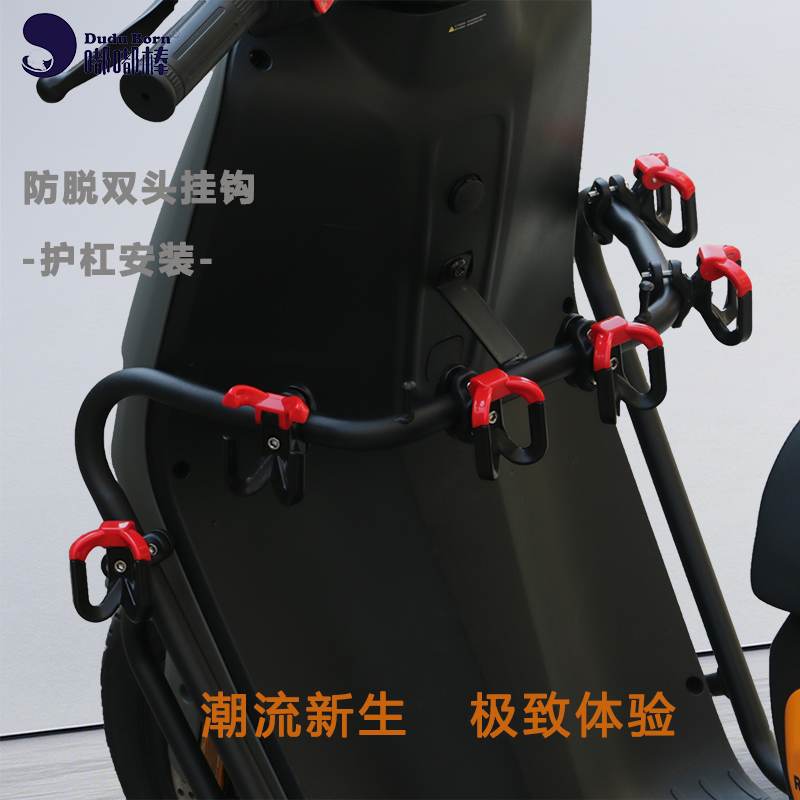 Dudu rod anti-detachable hook rotatable high load-bearing double hook