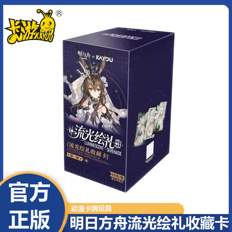 Official Card Game X Arknights Flowing Light Painting Collection Card Series 1 Fluorescent Xu Meng Anime Peripheral Cards