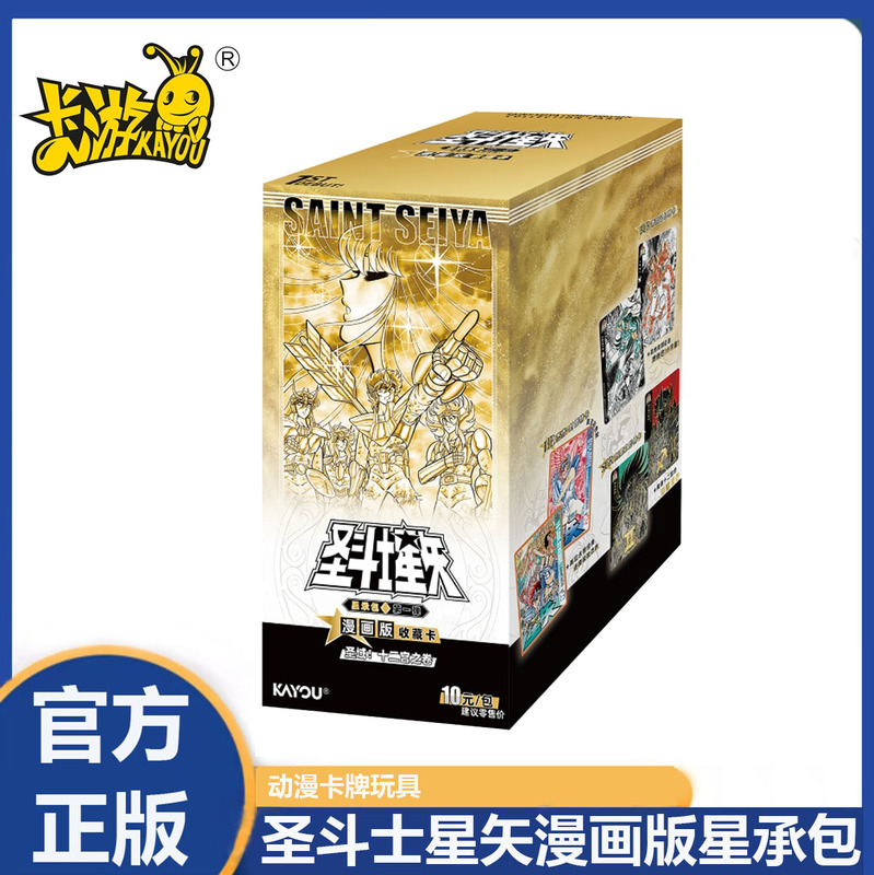 Card Game Saint Seiya Comic Edition First Edition Collectible Card Star Contracting the Twelve Palaces of the Sanctuary Anime Trendy Toy