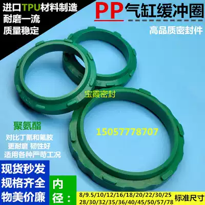 Polyurethane PP cushion ring 9 5*15*4 6 16*22*5 5 16*24 18*26 20*28 6 2 7 8