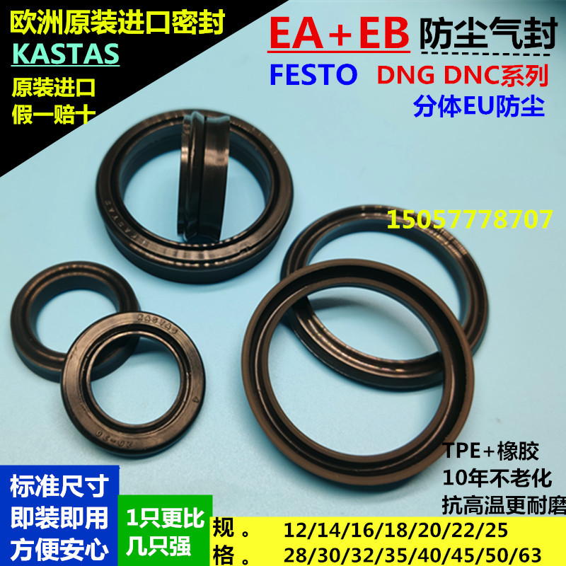 PDF EA Two-piece EU dust-resistant 12 14 16 18 20 22 25 28 30 32 35 40 45 50 63