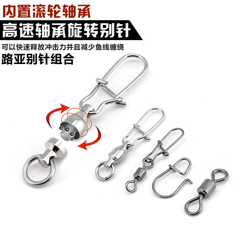 Luya Bait Road parts connector Luya 8 pin stainless steel bearing swivel quick pin