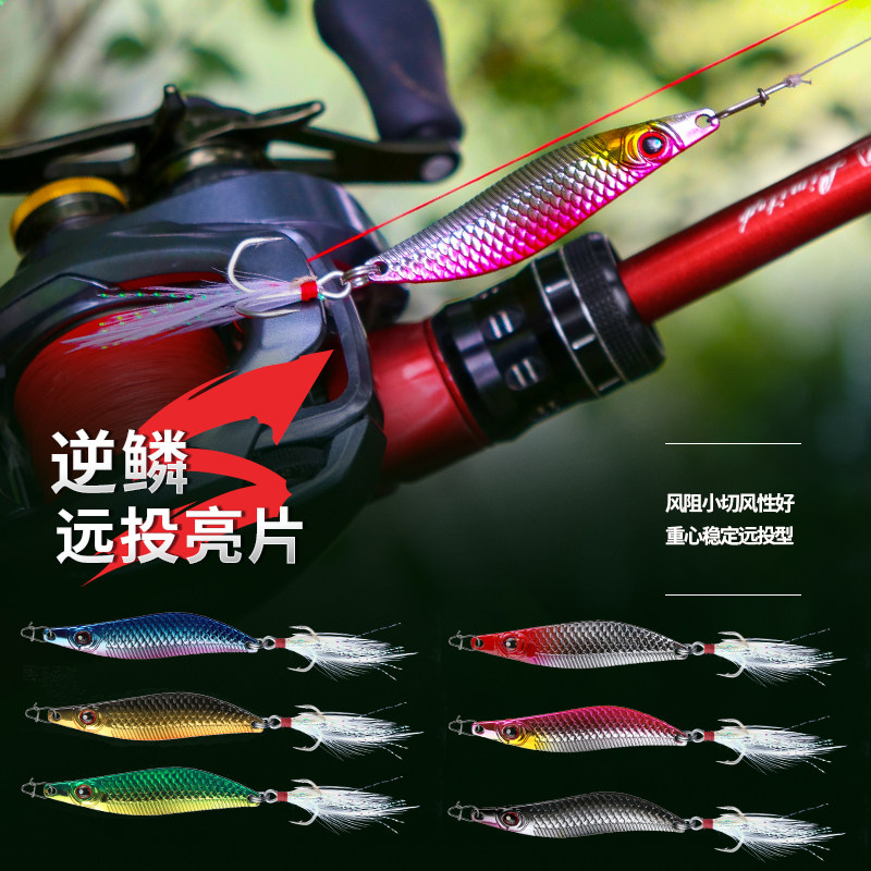 Lua sequins fake bait metal Lua bait sequins long-range cast with luminous single hook three hooks for perch warped catfish