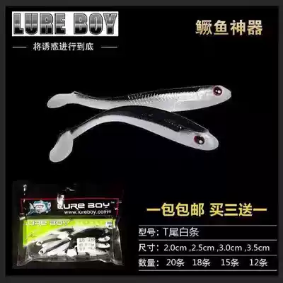 Bait 50 yuan new t tail fish Luya Soft Bait soft insect bionic fake bait set Mandarin fish beak bass