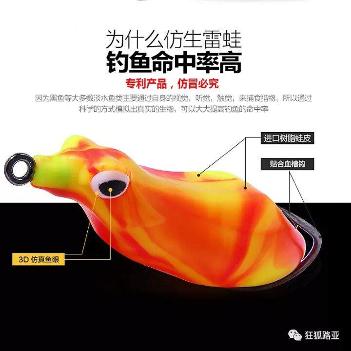 The Torre Frog 60MM 14 5 grams of black thunder and black fish kill