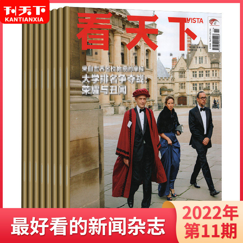 (22 years 1-10) vista See the world magazines 2022 1-5 2021 1-35 2021 General No. 528-531 Packaging Current news personalities Hot