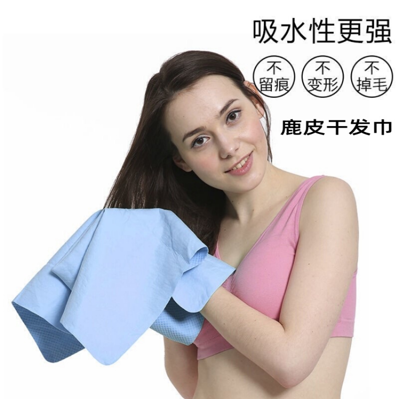 Large Deerskin Towel for Drying Hair, Super Absorbent Towel for Home Use, Glass Cleaning, Thickened, Lint-Free, New Model