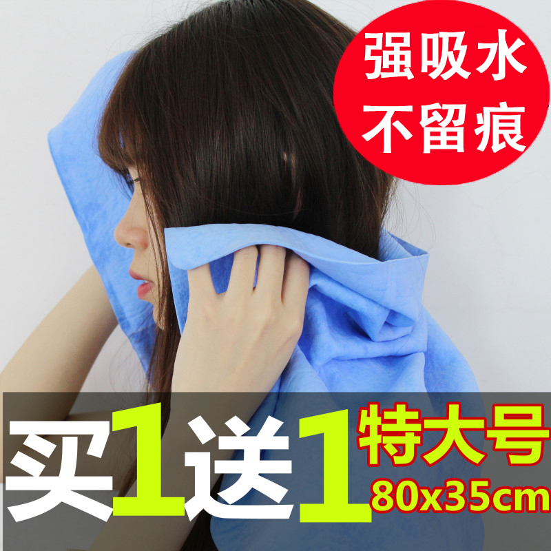 Super Quick-Drying Towel, Deerskin Towel, Dry Hair Absorbent Towel, Women's Hair Towel, Face Wash Towel, Chicken Skin Towel, Suede Towel