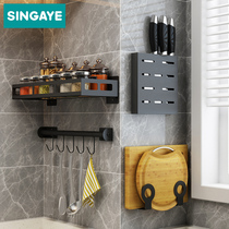 Atrium Pleasant Kitchen Shelve Stainless Steel Wall-mounted Chopstick Containing Rack Cutting Board Frame Free lid seasoning knife holder
